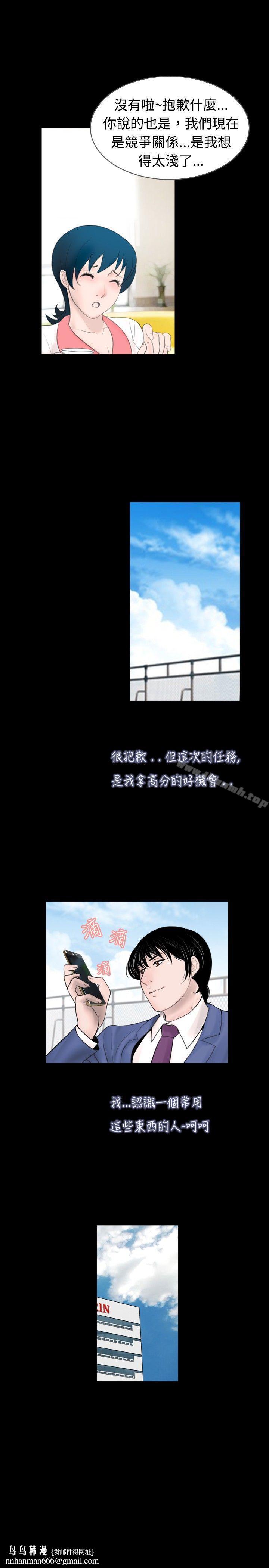 新进训育(完结)第45话