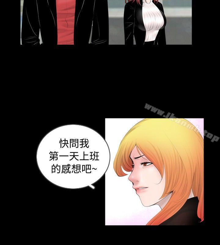 新进训育(完结)第46话