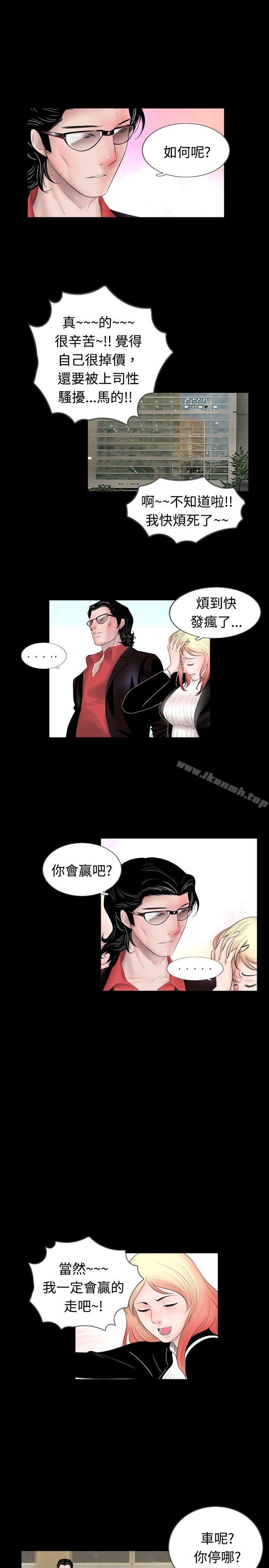 新进训育(完结)第46话