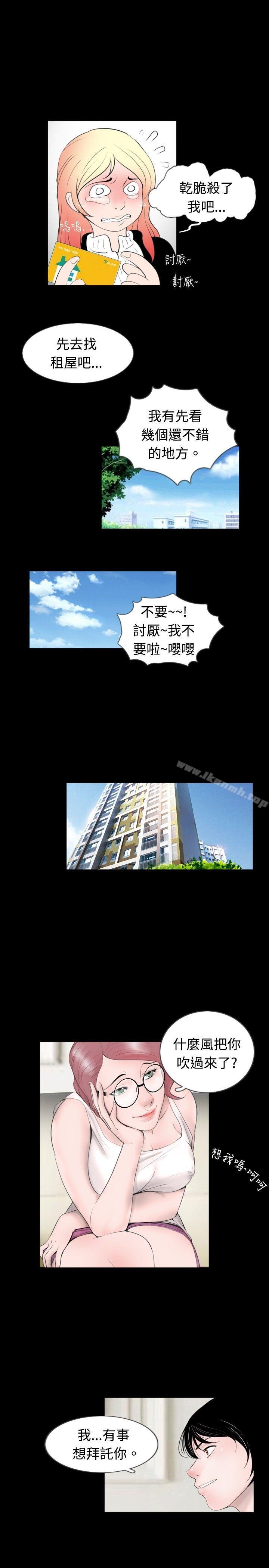 新进训育(完结)第46话