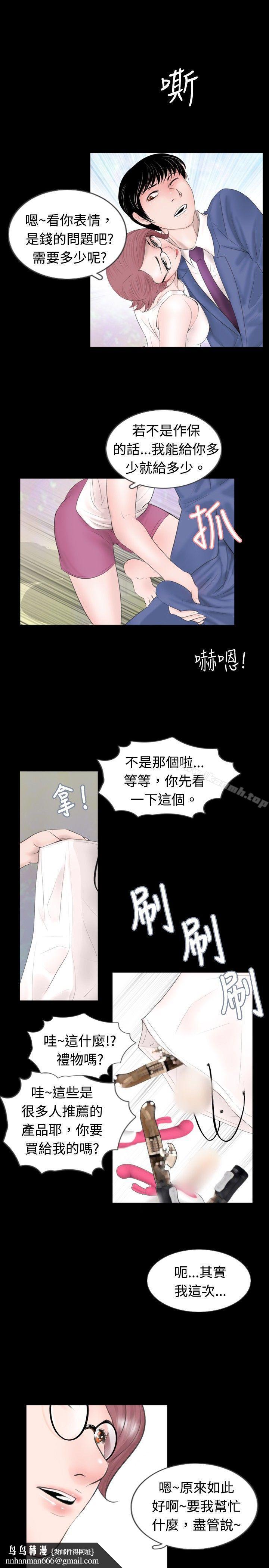 新进训育(完结)第46话
