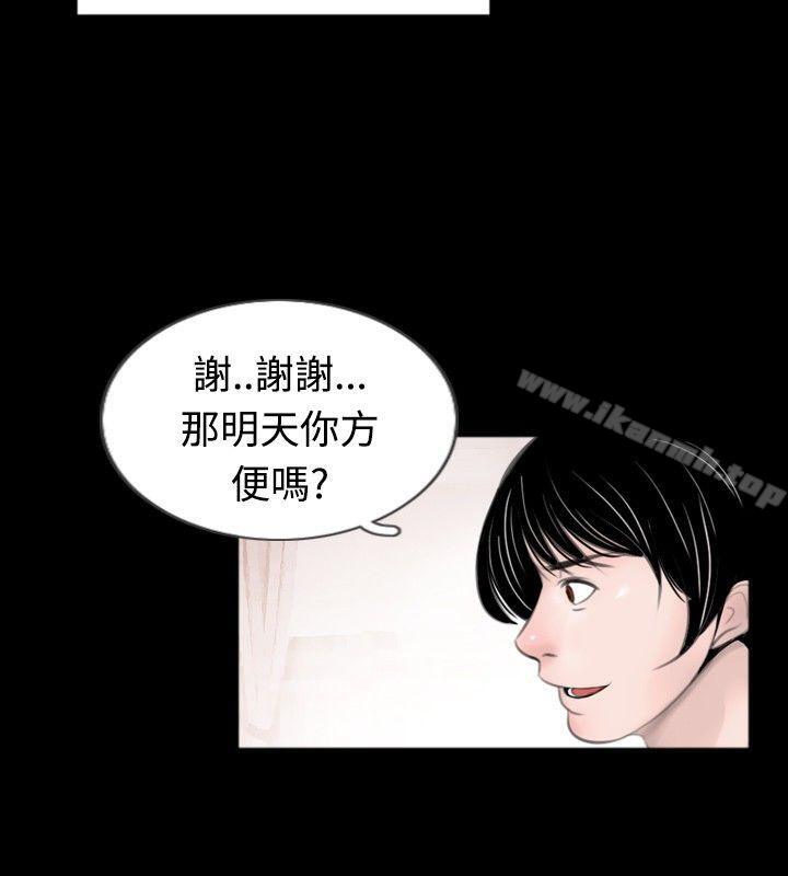 新进训育(完结)第46话