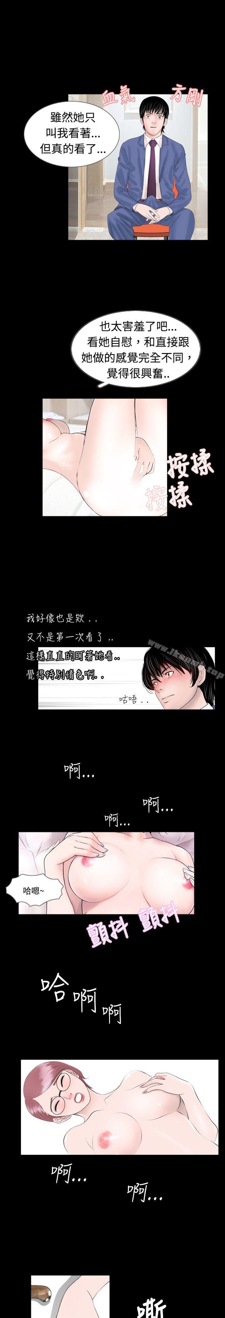 新进训育(完结)第46话