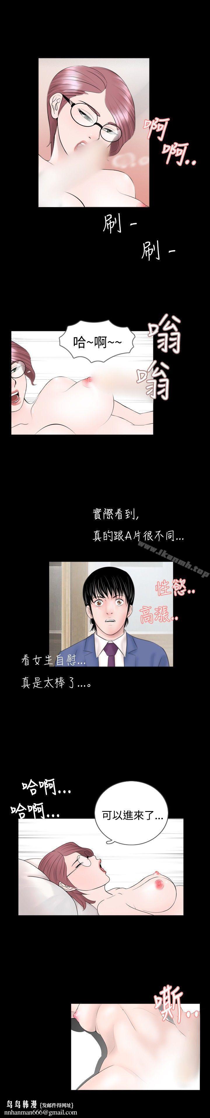 新进训育(完结)第46话