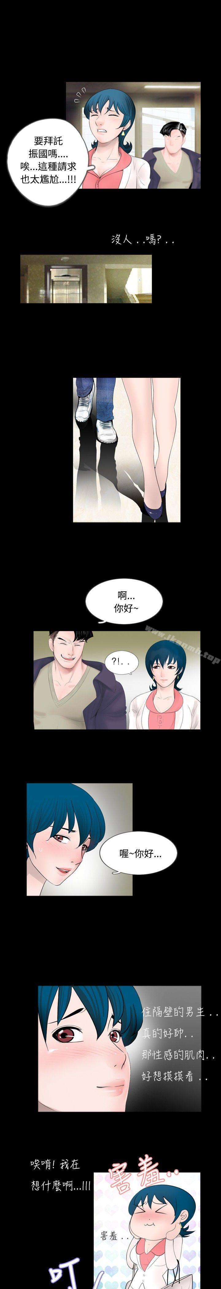 新进训育(完结)第47话