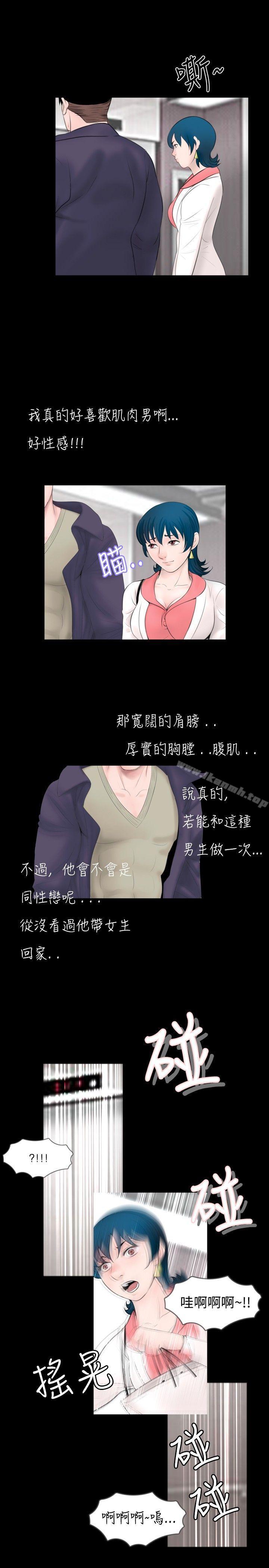 新进训育(完结)第47话