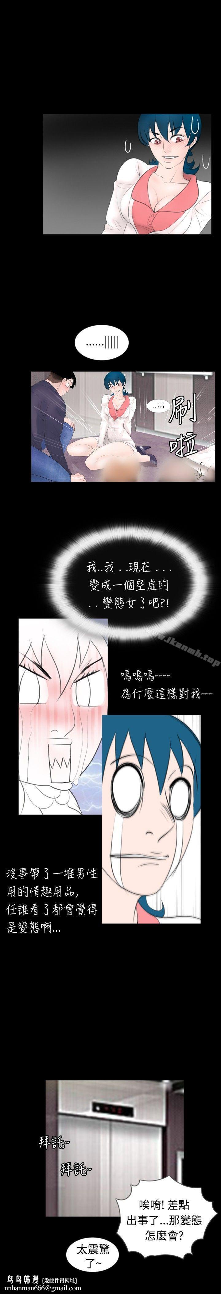 新进训育(完结)第47话