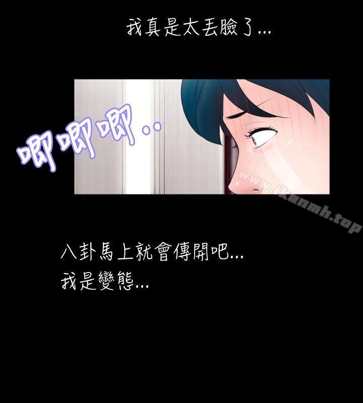 新进训育(完结)第47话