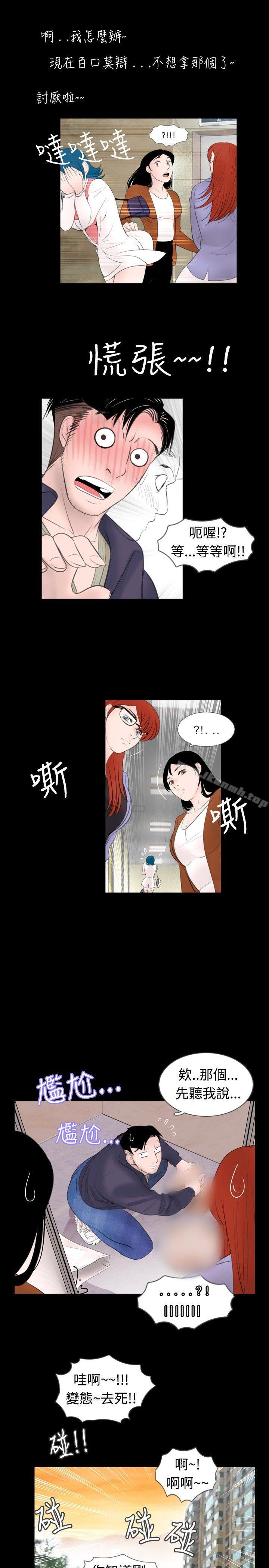 新进训育(完结)第47话