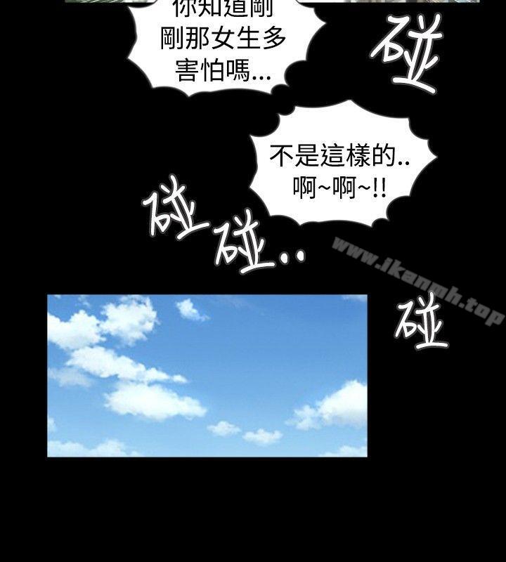 新进训育(完结)第47话