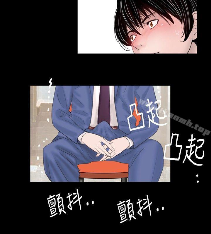 新进训育(完结)第47话