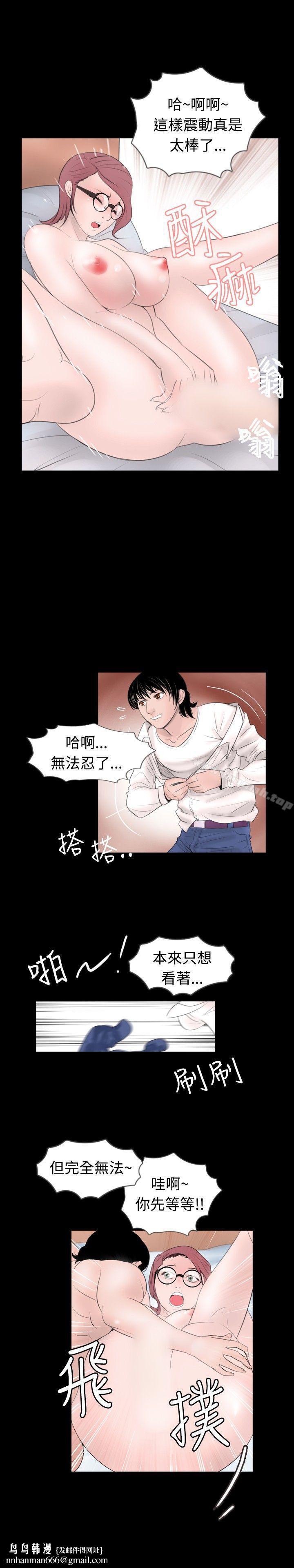 新进训育(完结)第47话