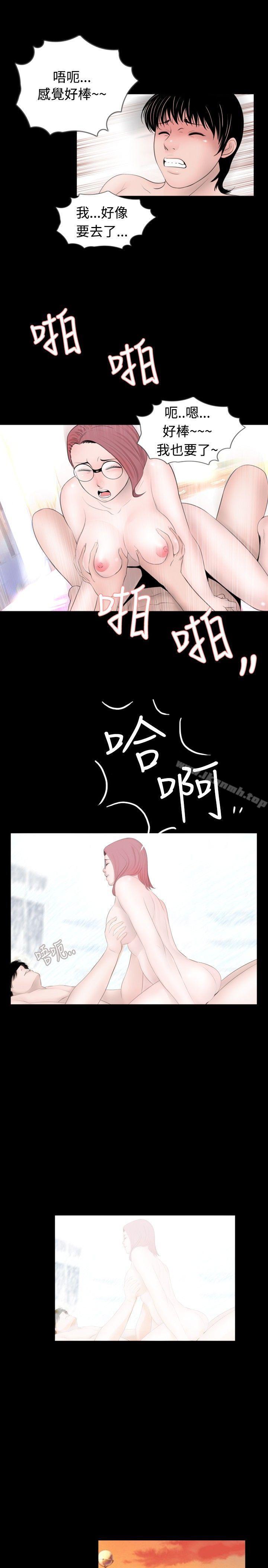 新进训育(完结)第48话