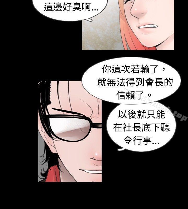 新进训育(完结)第49话