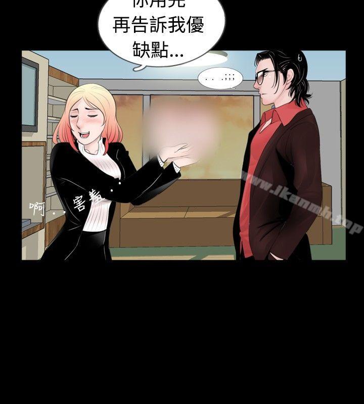 新进训育(完结)第49话