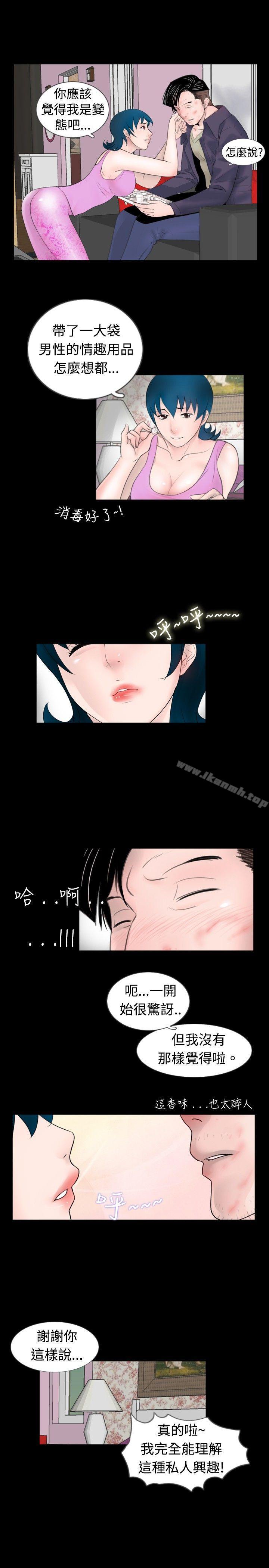 新进训育(完结)第49话