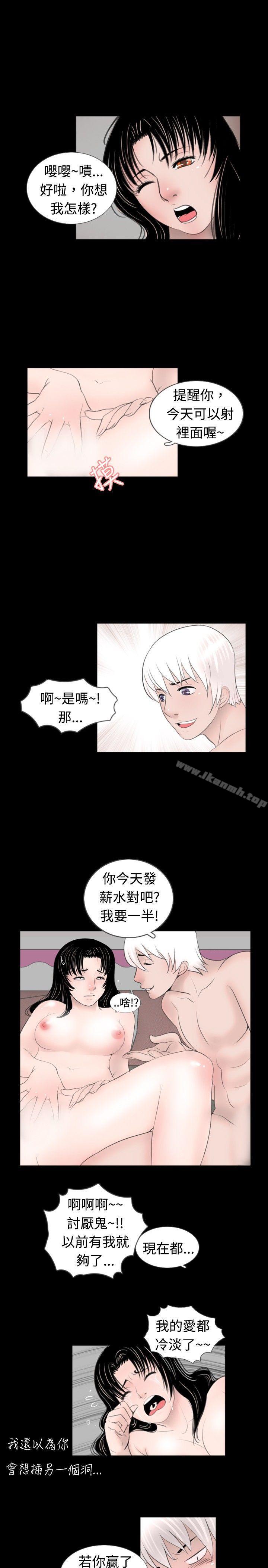 新进训育(完结)第50话