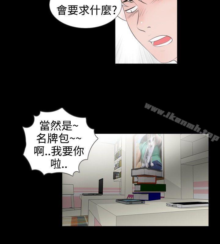 新进训育(完结)第50话