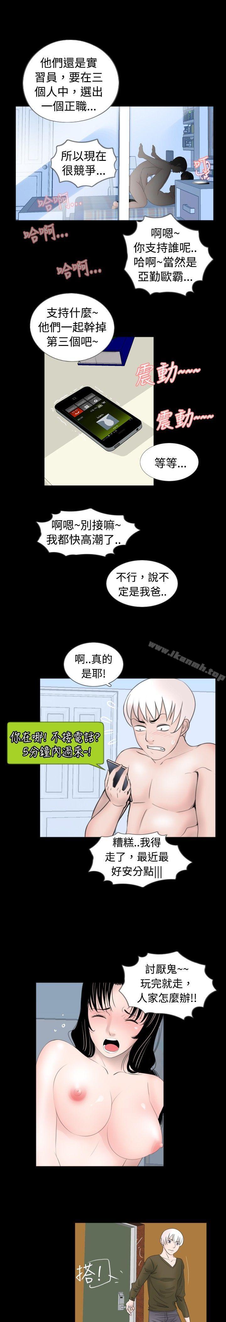新进训育(完结)第51话