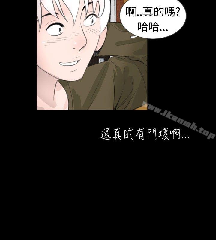 新进训育(完结)第51话