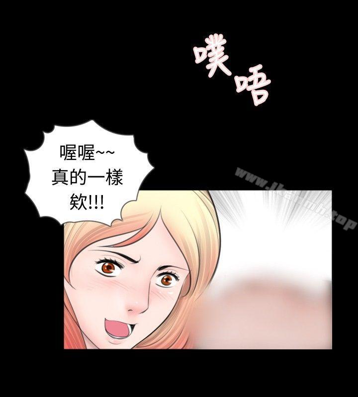 新进训育(完结)第51话