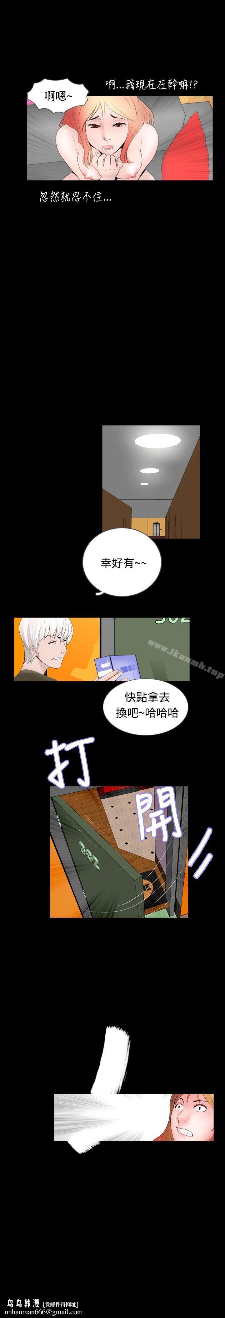 新进训育(完结)第51话