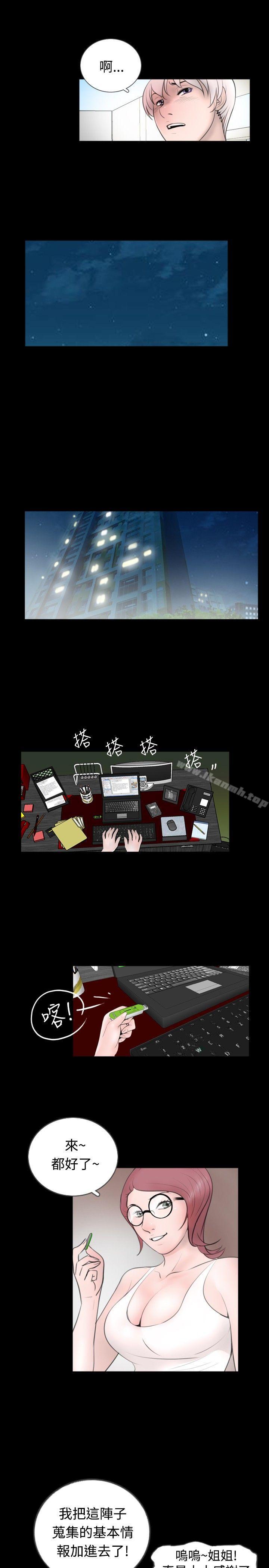新进训育(完结)第52话