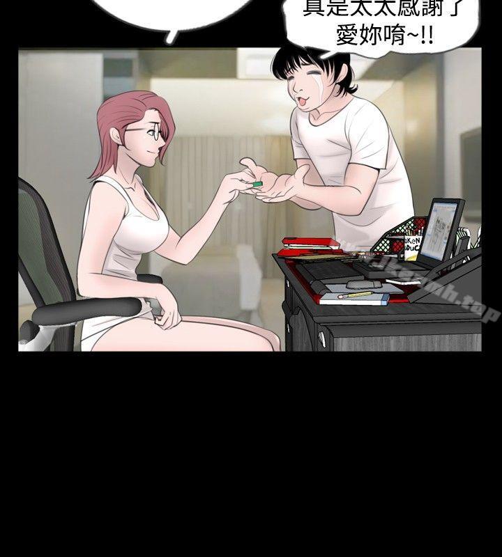 新进训育(完结)第52话