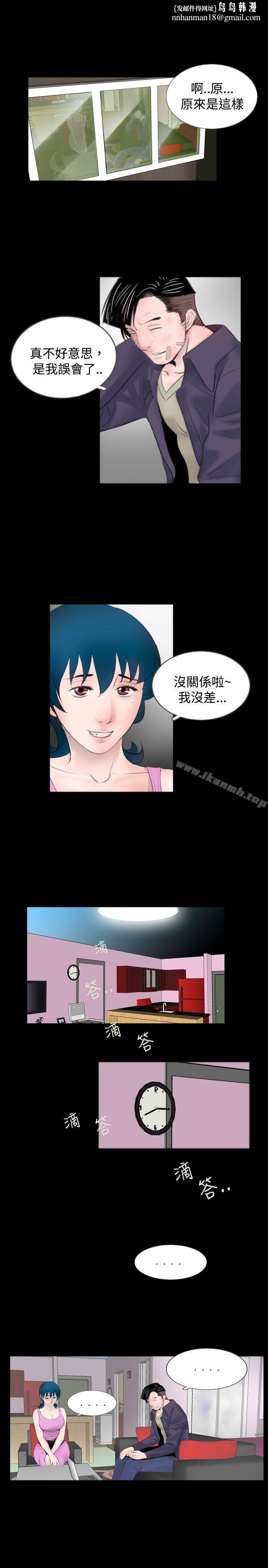 新进训育(完结)第52话