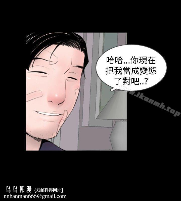 新进训育(完结)第52话