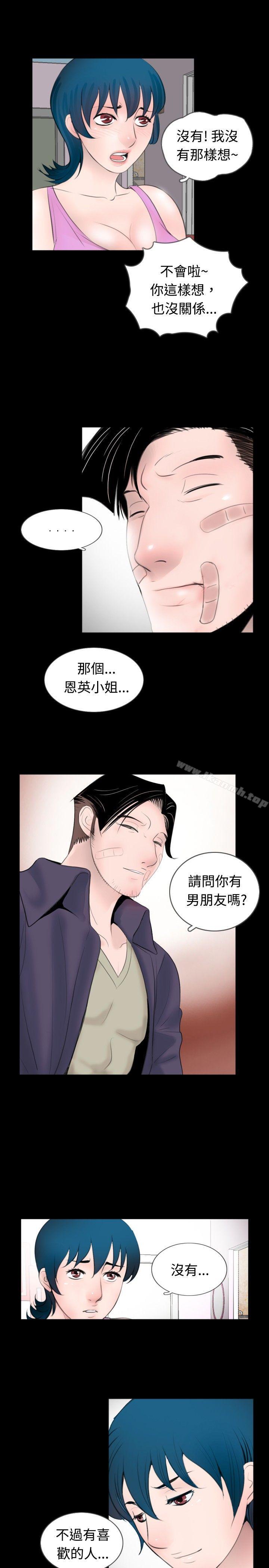 新进训育(完结)第52话