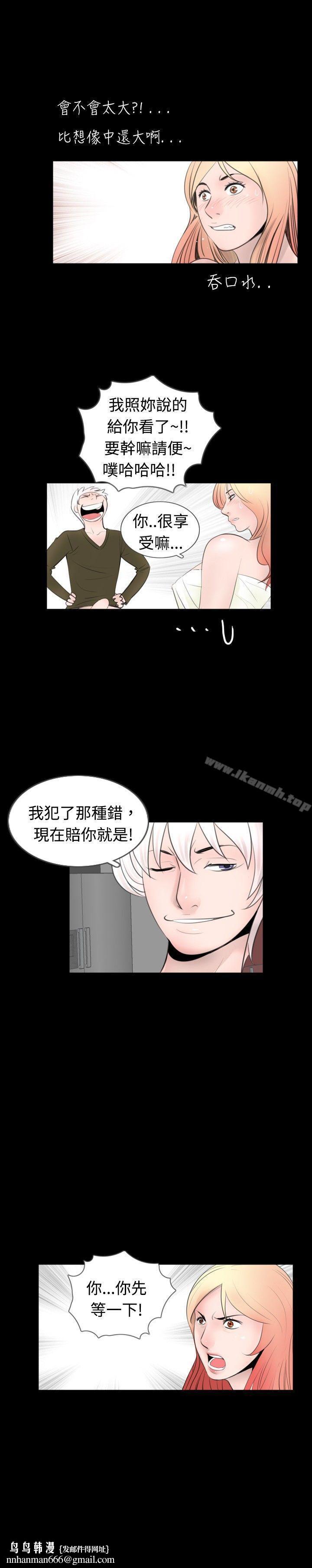 新进训育(完结)第52话