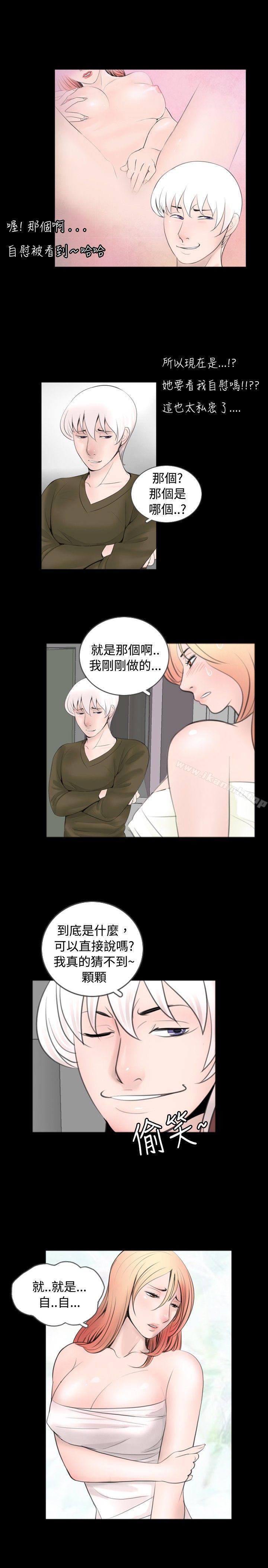 新进训育(完结)第53话