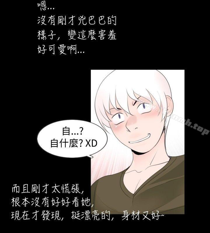 新进训育(完结)第53话