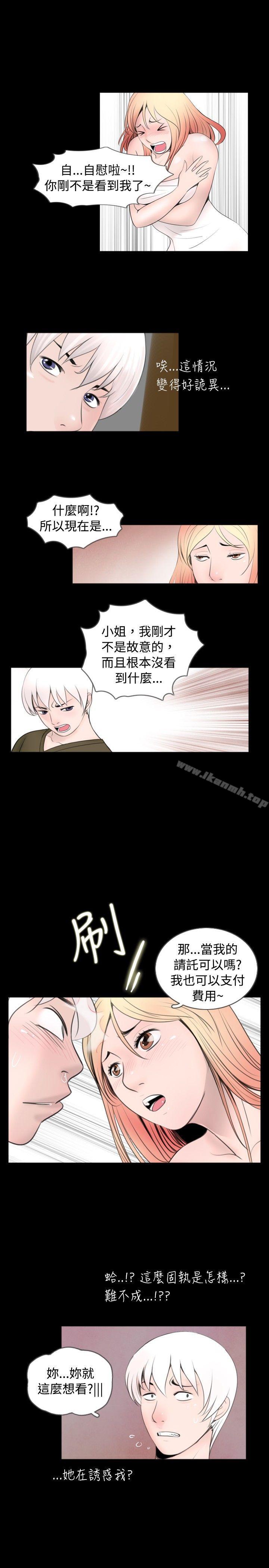 新进训育(完结)第53话