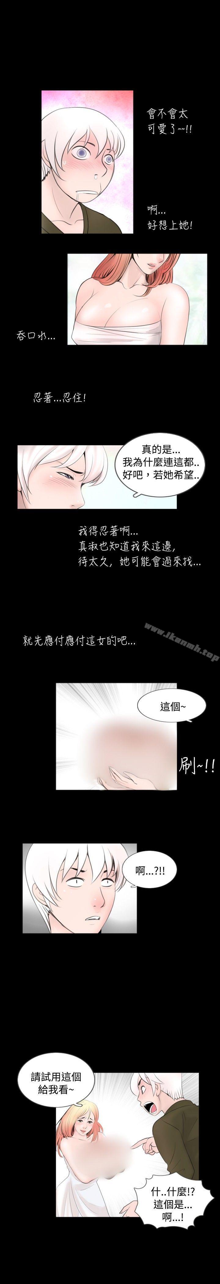 新进训育(完结)第53话
