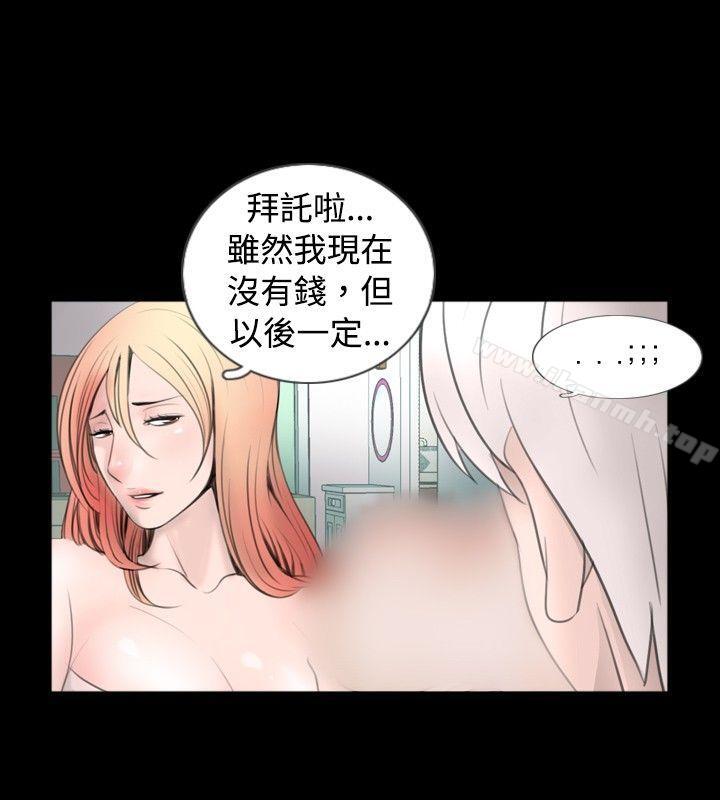 新进训育(完结)第53话