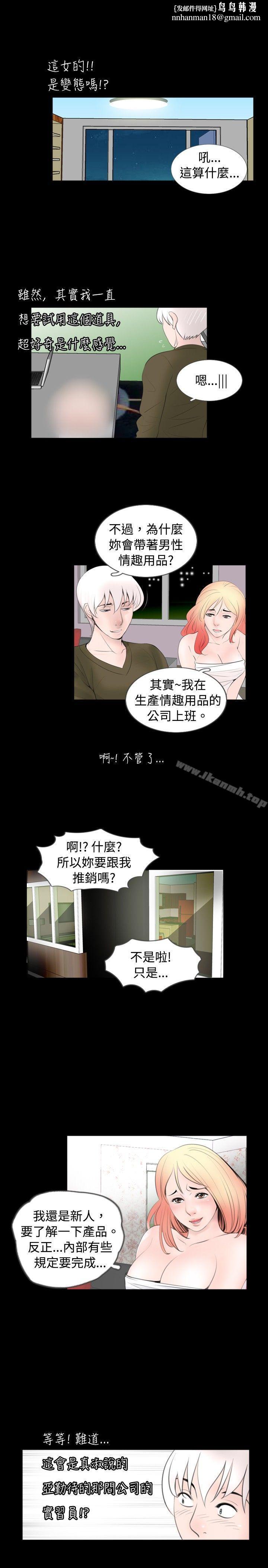新进训育(完结)第53话