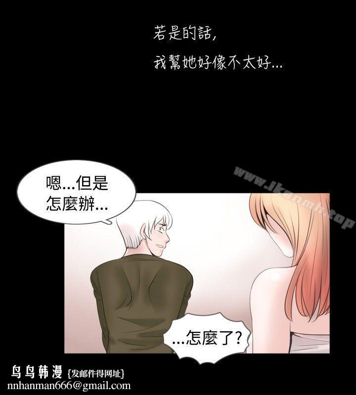 新进训育(完结)第53话