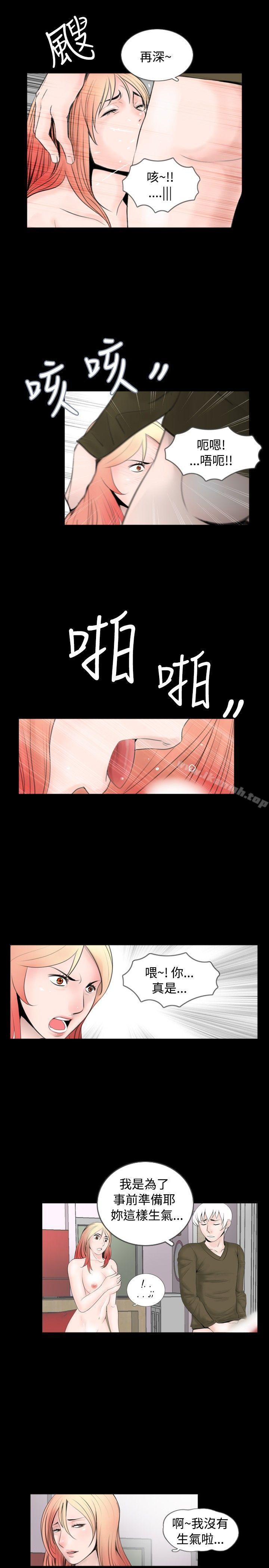 新进训育(完结)第54话