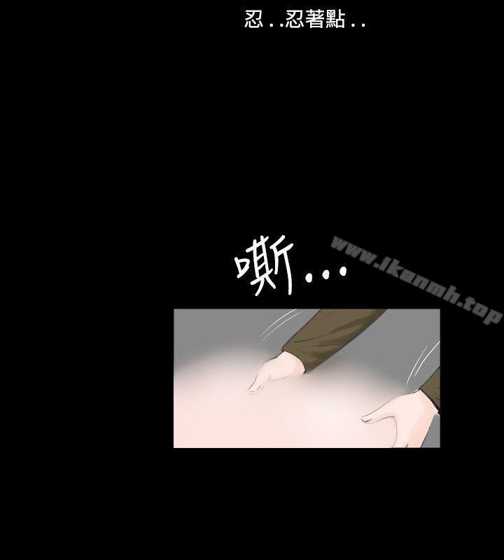 新进训育(完结)第54话