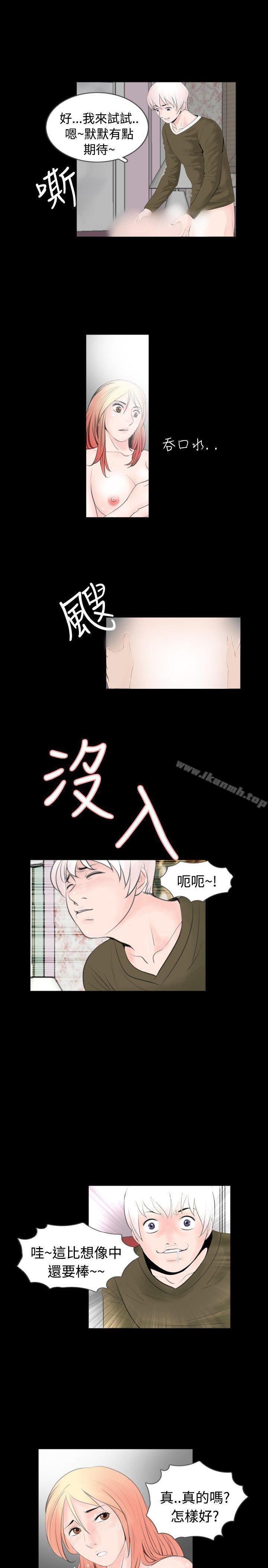 新进训育(完结)第54话