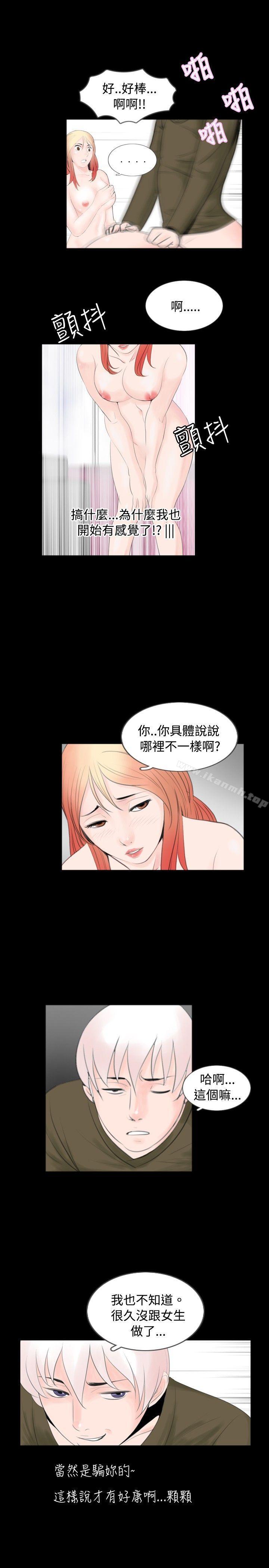 新进训育(完结)第54话
