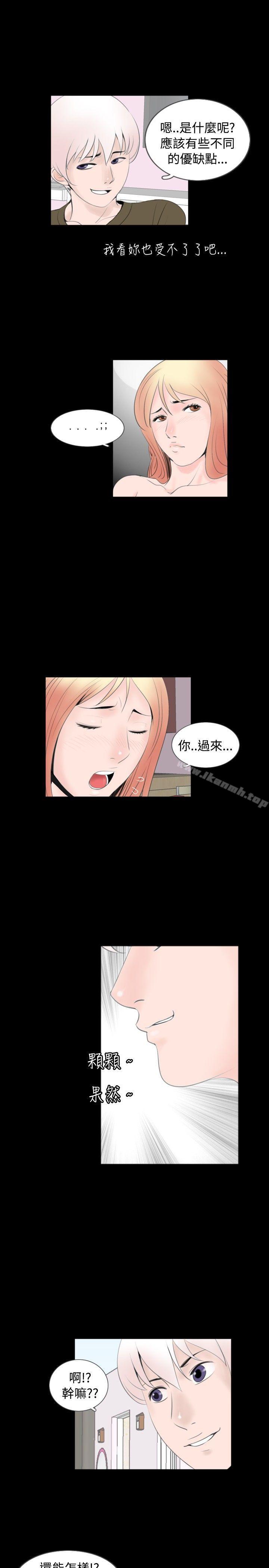 新进训育(完结)第54话