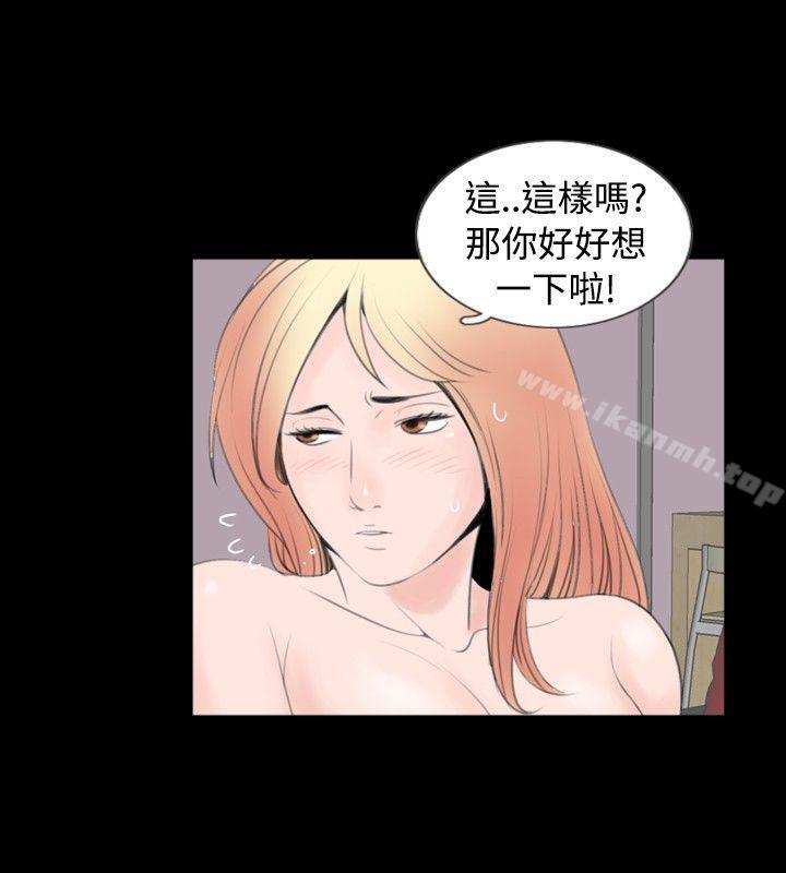 新进训育(完结)第54话