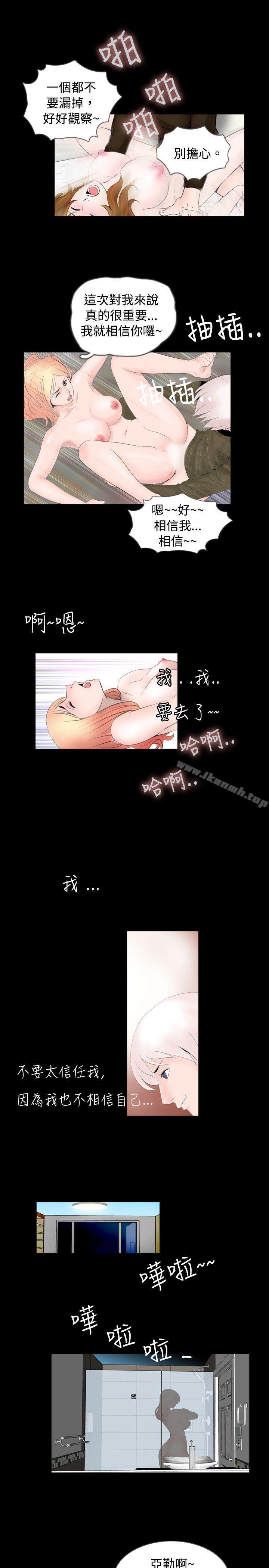 新进训育(完结)第54话