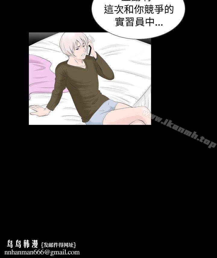 新进训育(完结)第54话