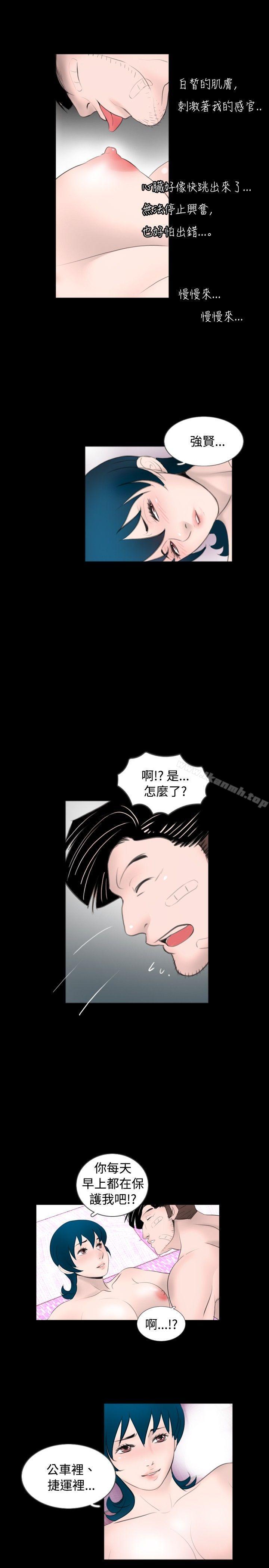 新进训育(完结)第55话