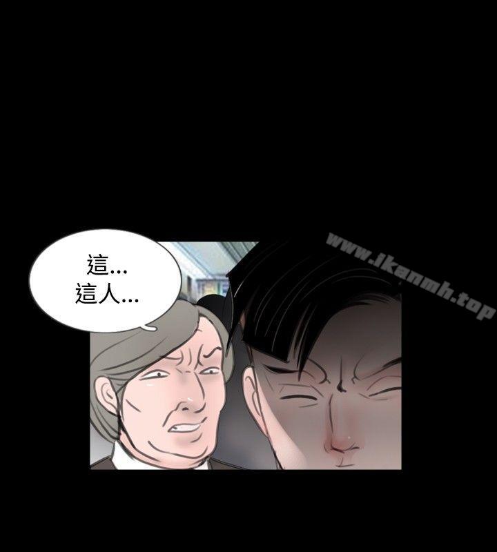 新进训育(完结)第55话