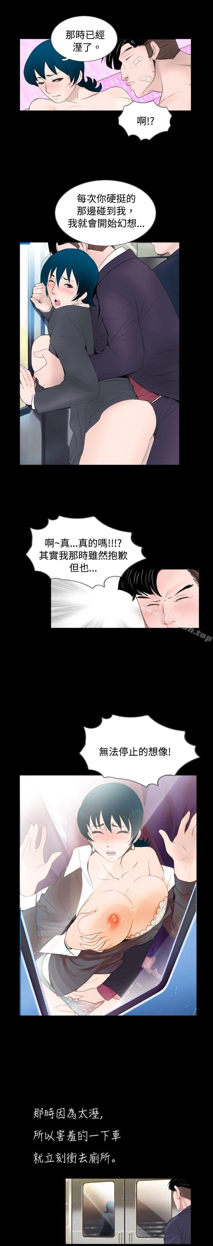 新进训育(完结)第55话